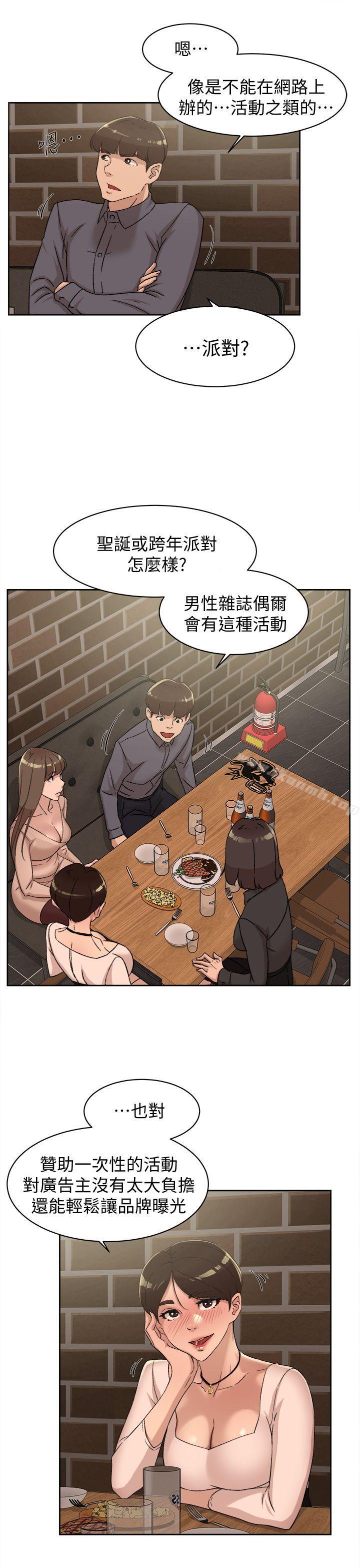 《她的高跟鞋(无删减)》漫画 第82話-宥娜開始行動