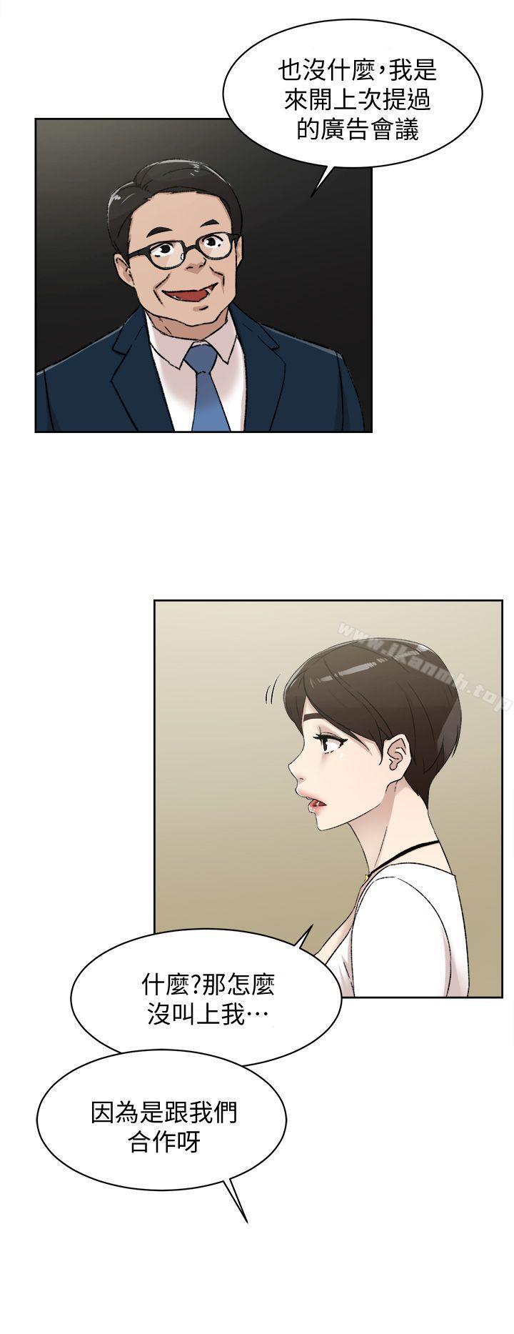 《她的高跟鞋(无删减)》漫画 第82話-宥娜開始行動