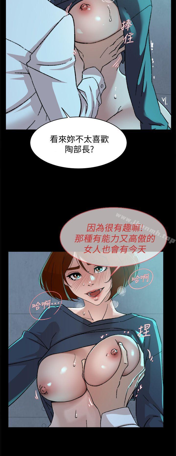 《她的高跟鞋(无删减)》漫画 第82話-宥娜開始行動