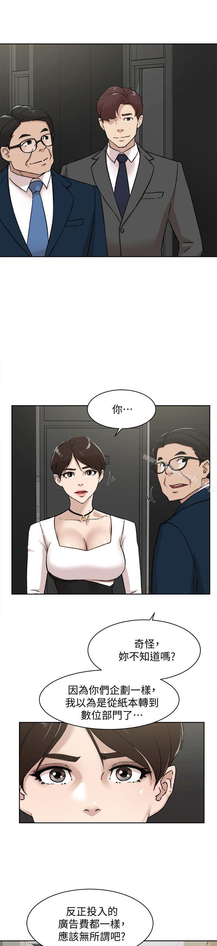 《她的高跟鞋(无删减)》漫画 第82話-宥娜開始行動