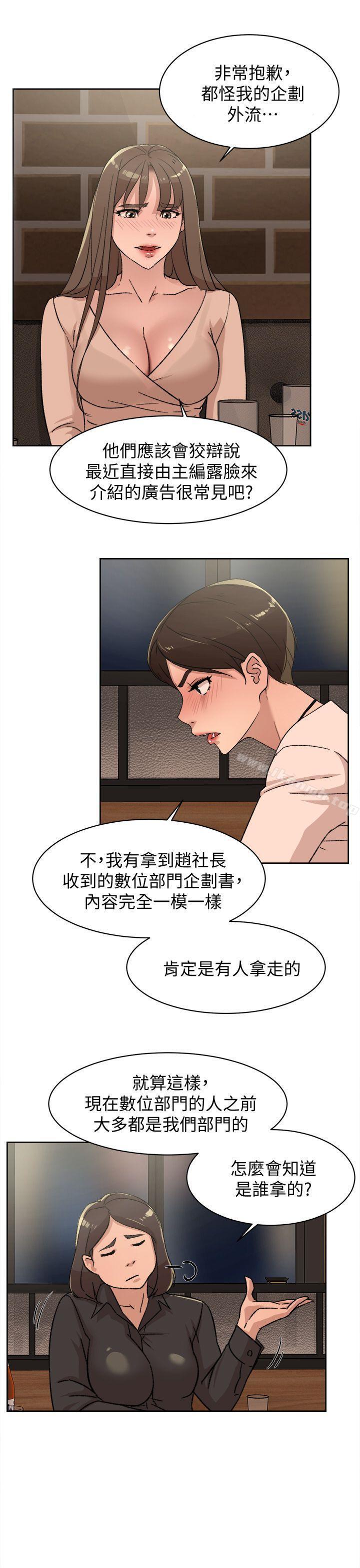 《她的高跟鞋(无删减)》漫画 第82話-宥娜開始行動