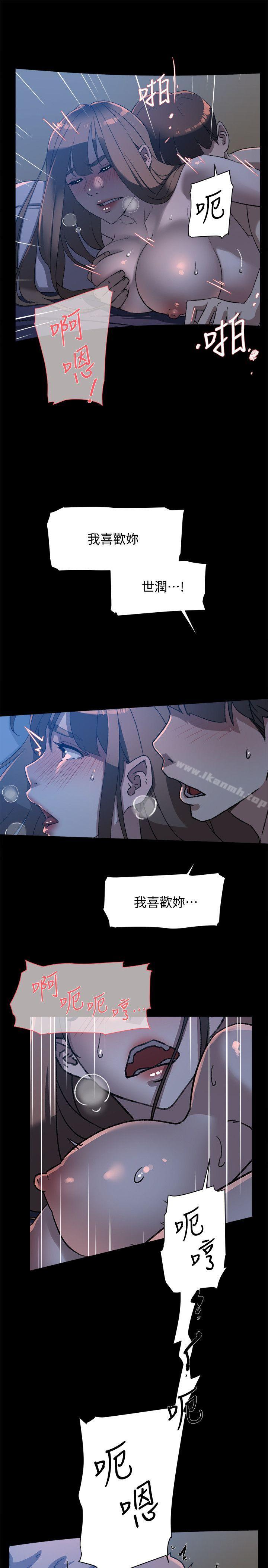 《她的高跟鞋(无删减)》漫画 第83話-真宇，馬上來我家