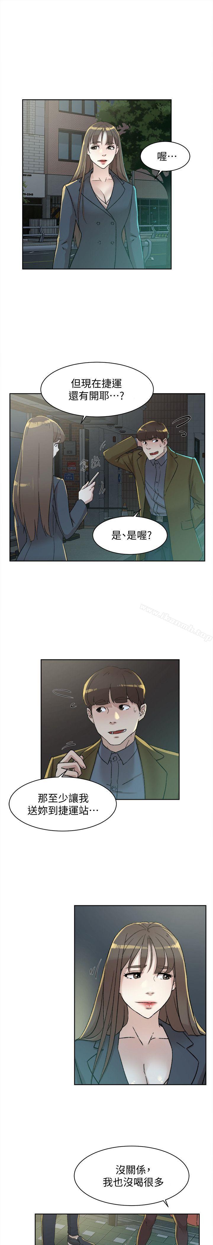 《她的高跟鞋(无删减)》漫画 第83話-真宇，馬上來我家