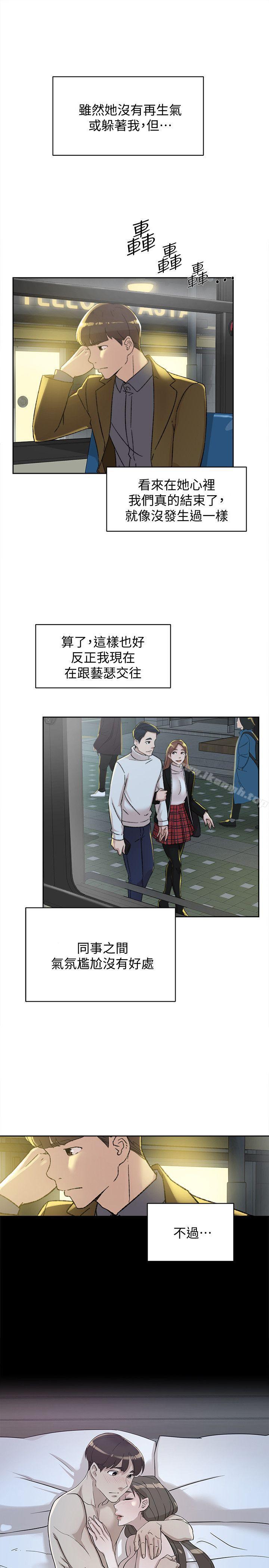 《她的高跟鞋(无删减)》漫画 第83話-真宇，馬上來我家