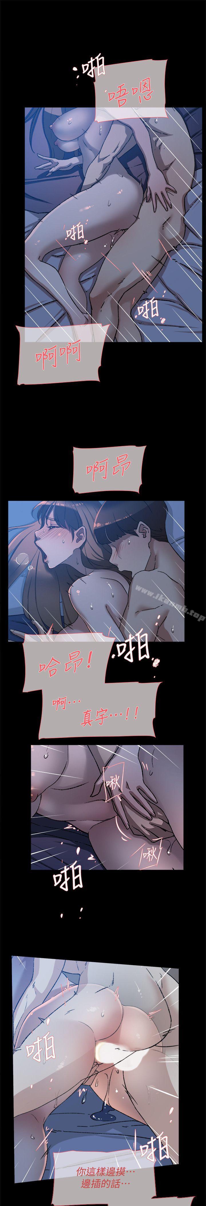 《她的高跟鞋(无删减)》漫画 第83話-真宇，馬上來我家