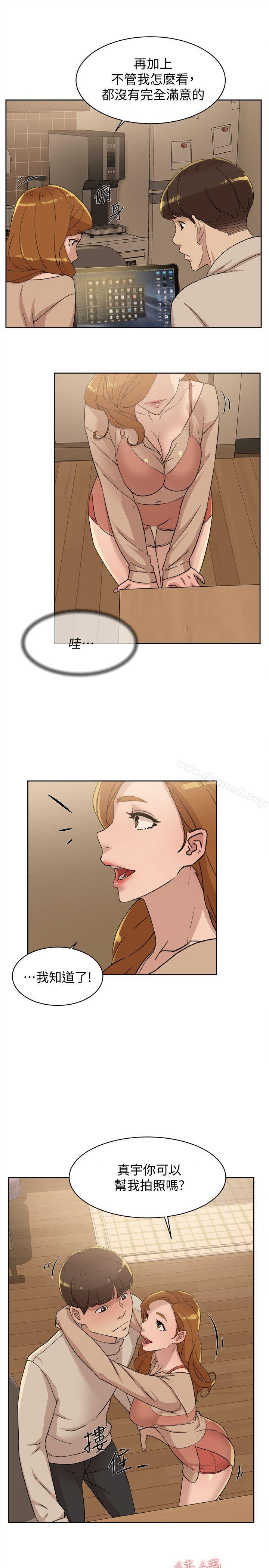 《她的高跟鞋(无删减)》漫画 第83話-真宇，馬上來我家