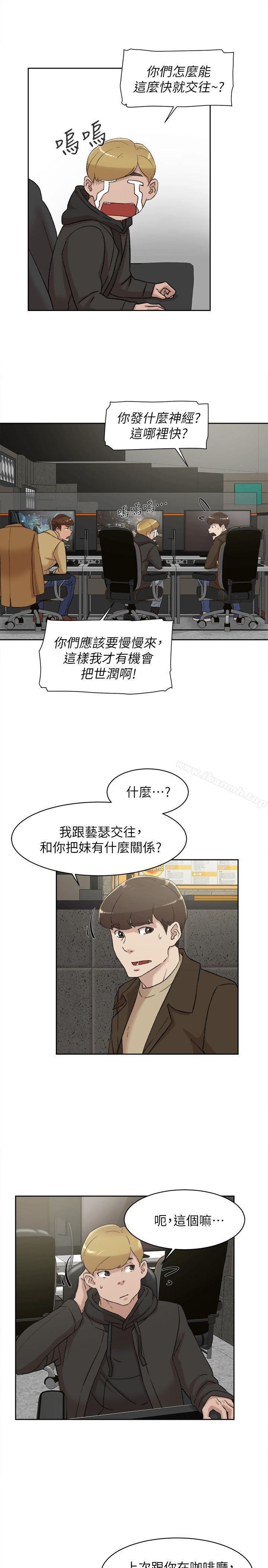 《她的高跟鞋(无删减)》漫画 第84話-快用你的那裡讓我高潮