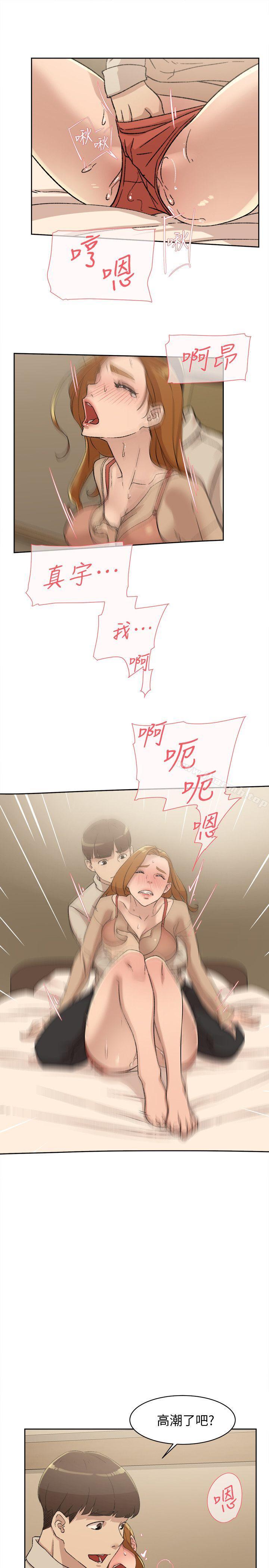 《她的高跟鞋(无删减)》漫画 第84話-快用你的那裡讓我高潮