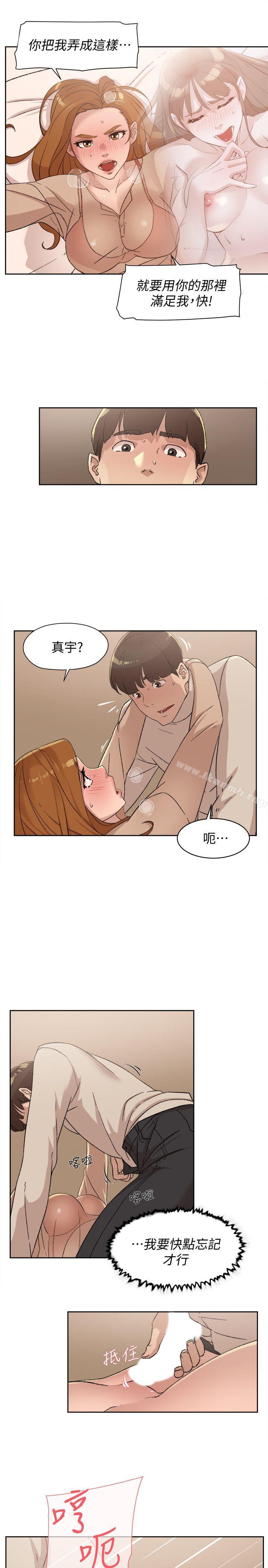 《她的高跟鞋(无删减)》漫画 第84話-快用你的那裡讓我高潮