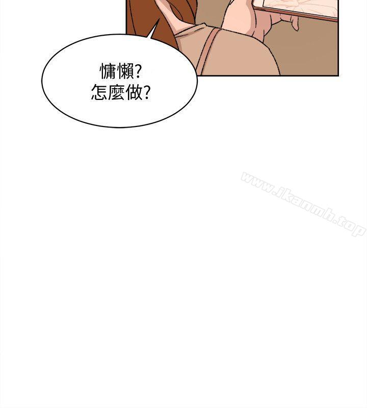 《她的高跟鞋(无删减)》漫画 第84話-快用你的那裡讓我高潮