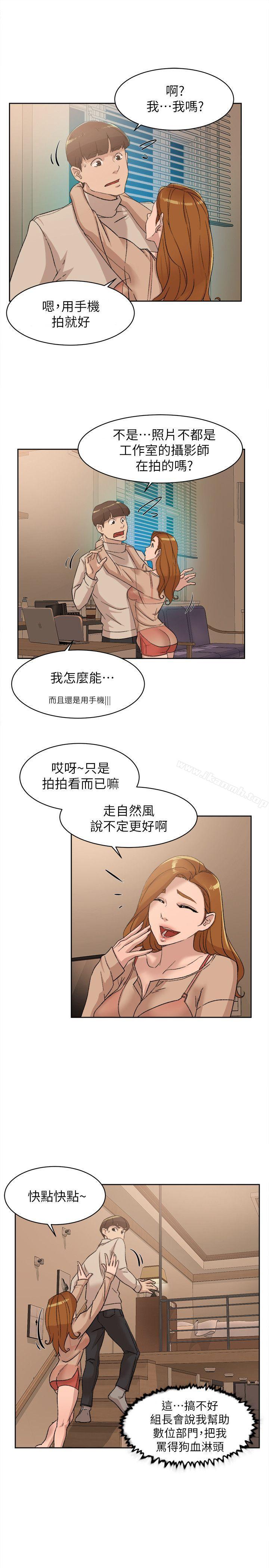 《她的高跟鞋(无删减)》漫画 第84話-快用你的那裡讓我高潮