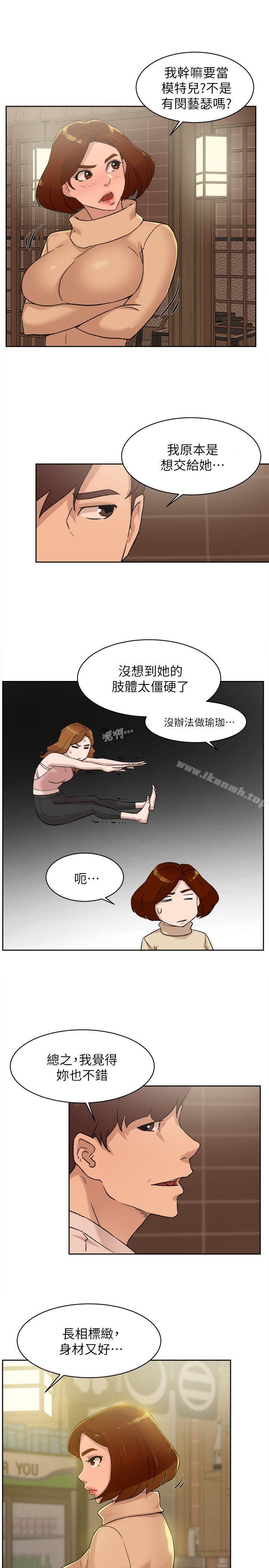 《她的高跟鞋(无删减)》漫画 第85話-女人心海底針