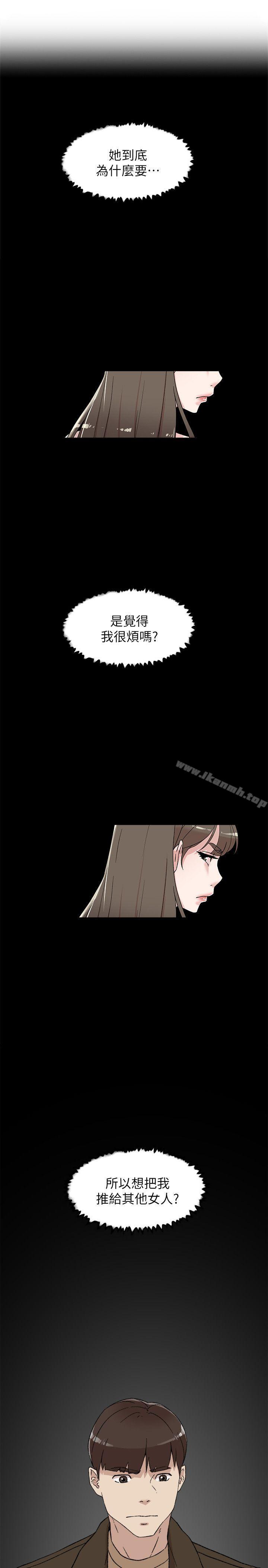 《她的高跟鞋(无删减)》漫画 第85話-女人心海底針