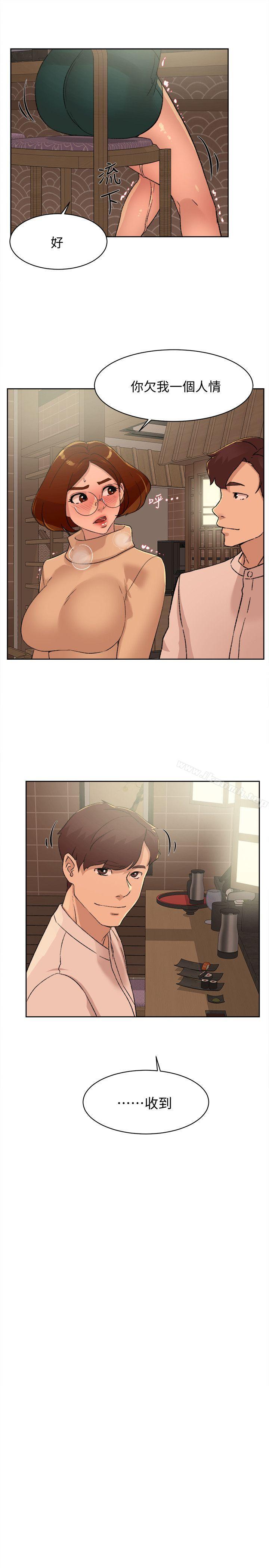 《她的高跟鞋(无删减)》漫画 第85話-女人心海底針