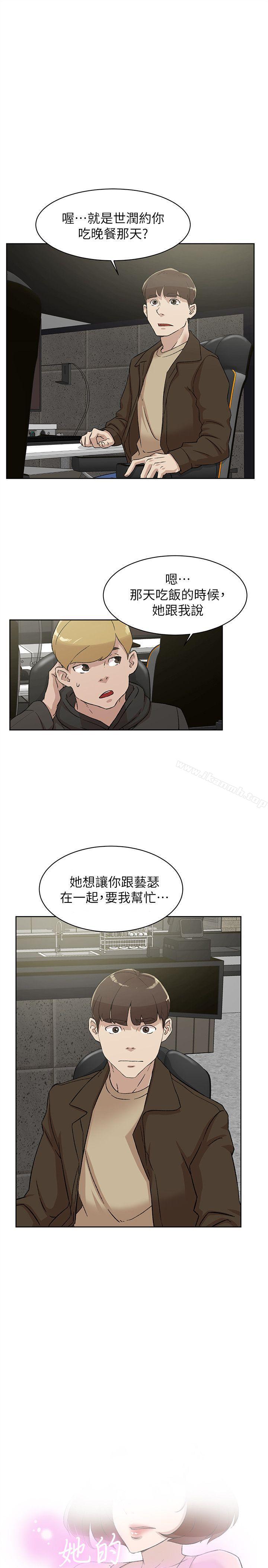 《她的高跟鞋(无删减)》漫画 第85話-女人心海底針