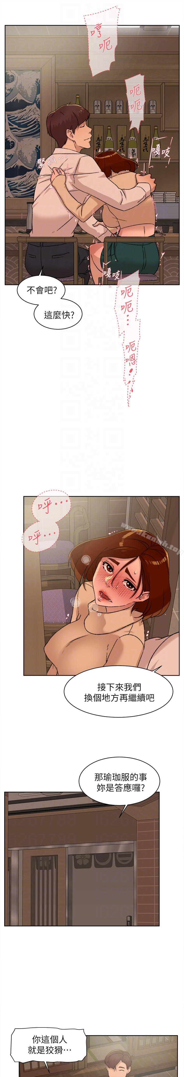 《她的高跟鞋(无删减)》漫画 第85話-女人心海底針