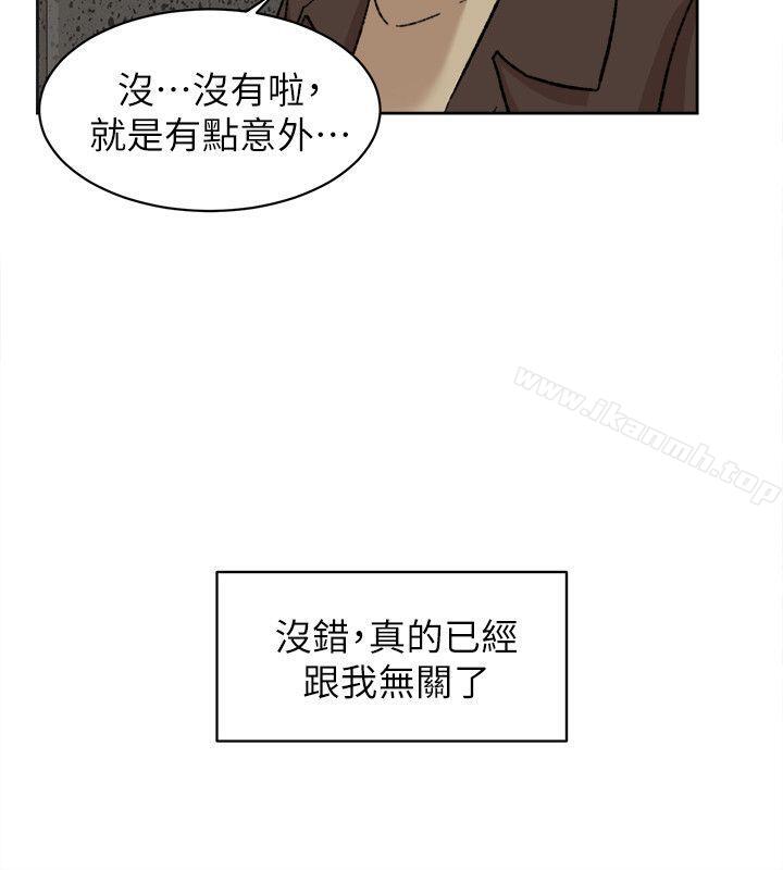 《她的高跟鞋(无删减)》漫画 第85話-女人心海底針