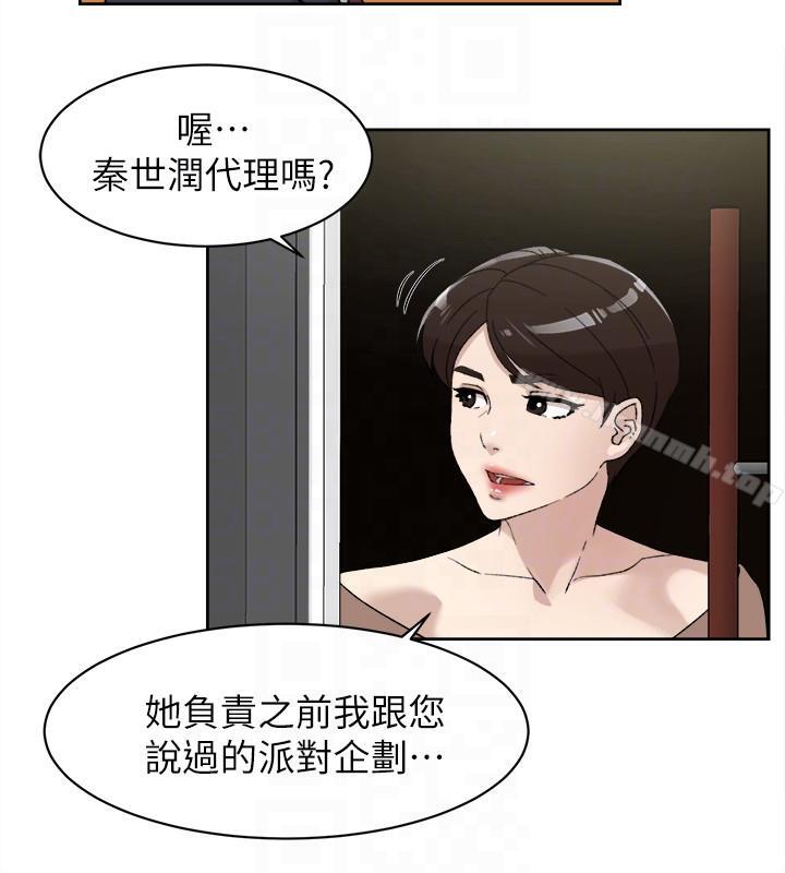 《她的高跟鞋(无删减)》漫画 第86話-先嚐一下才有靈感