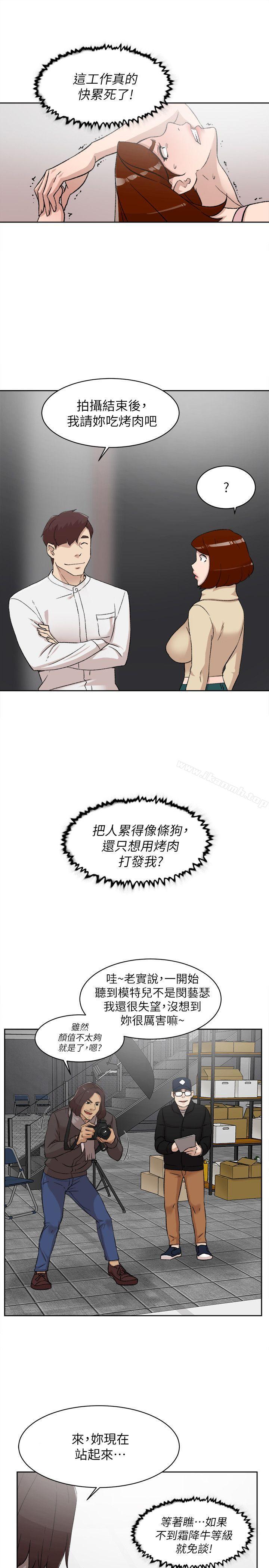 《她的高跟鞋(无删减)》漫画 第86話-先嚐一下才有靈感