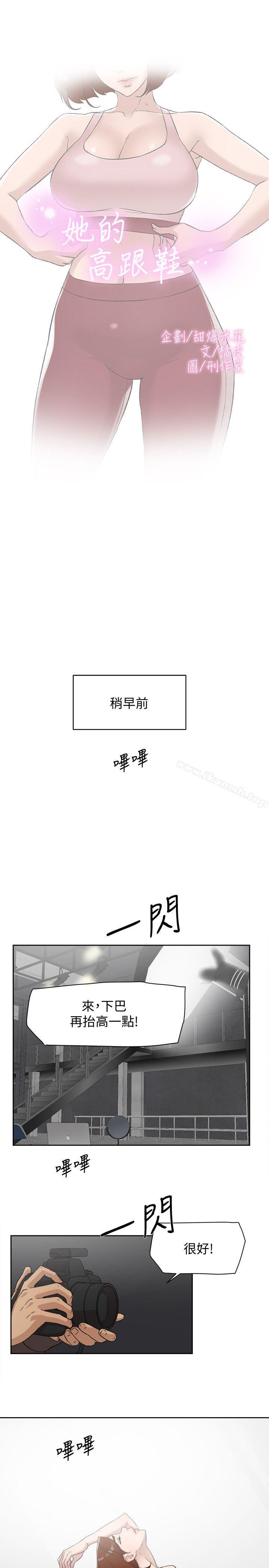 《她的高跟鞋(无删减)》漫画 第86話-先嚐一下才有靈感