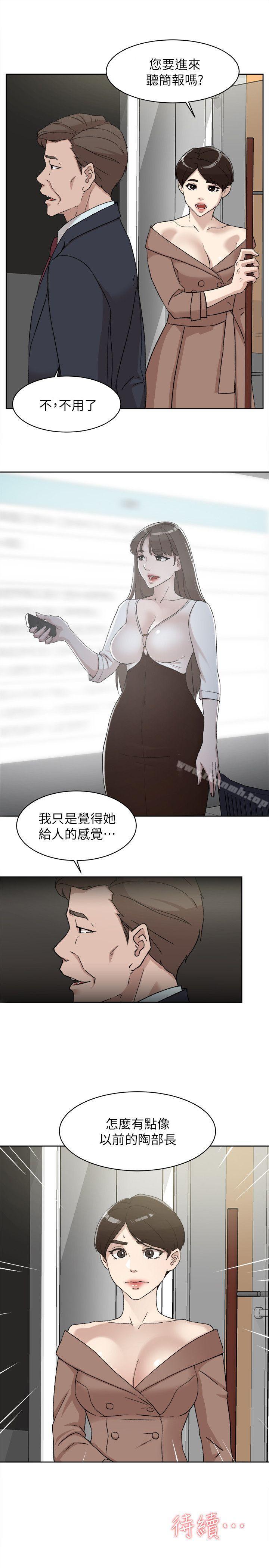 《她的高跟鞋(无删减)》漫画 第86話-先嚐一下才有靈感