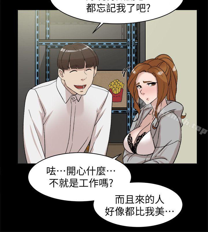 《她的高跟鞋(无删减)》漫画 第87話-因為我喜歡你