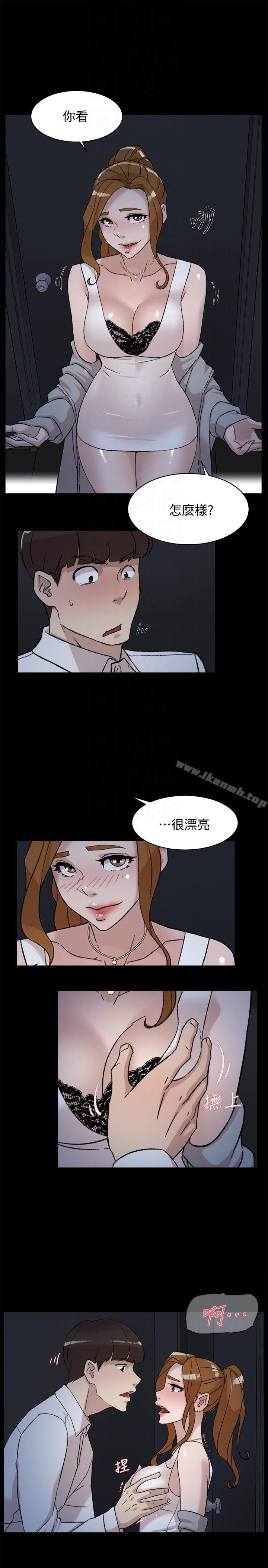 《她的高跟鞋(无删减)》漫画 第87話-因為我喜歡你