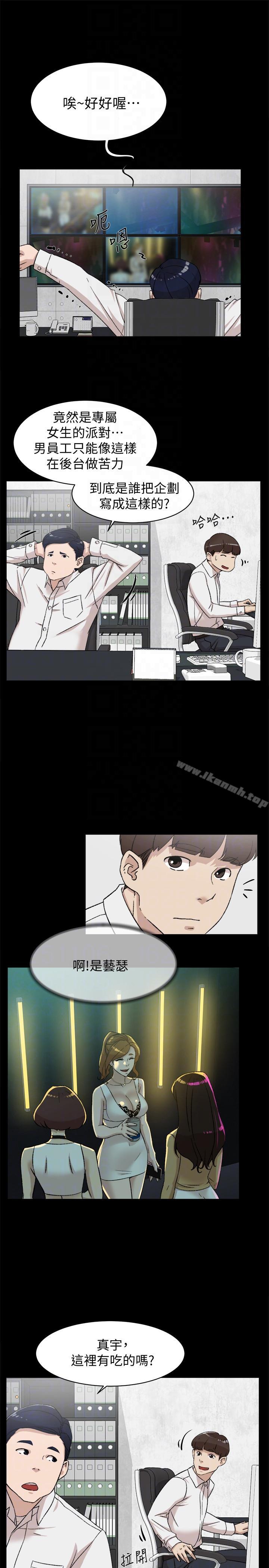 《她的高跟鞋(无删减)》漫画 第87話-因為我喜歡你