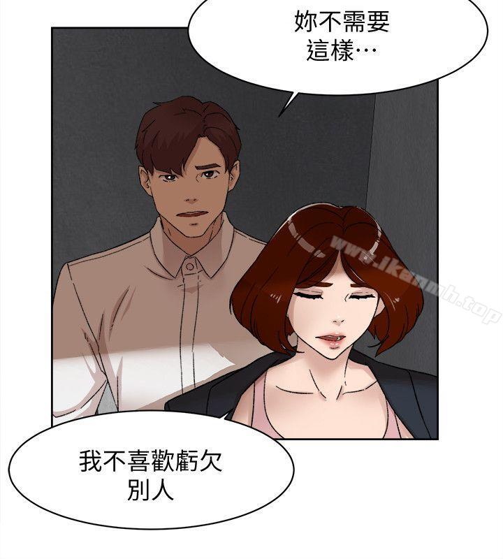 《她的高跟鞋(无删减)》漫画 第87話-因為我喜歡你