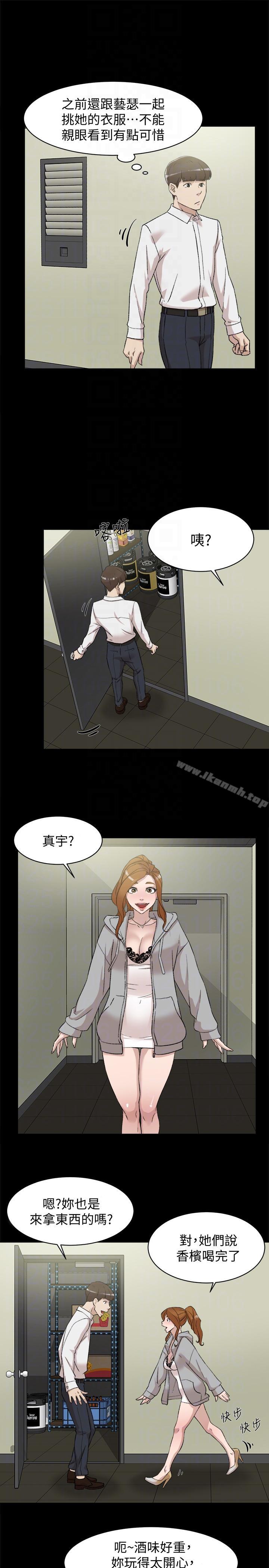 《她的高跟鞋(无删减)》漫画 第87話-因為我喜歡你