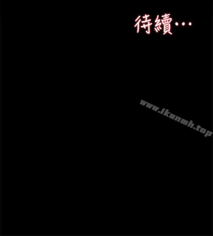 《她的高跟鞋(无删减)》漫画 第87話-因為我喜歡你