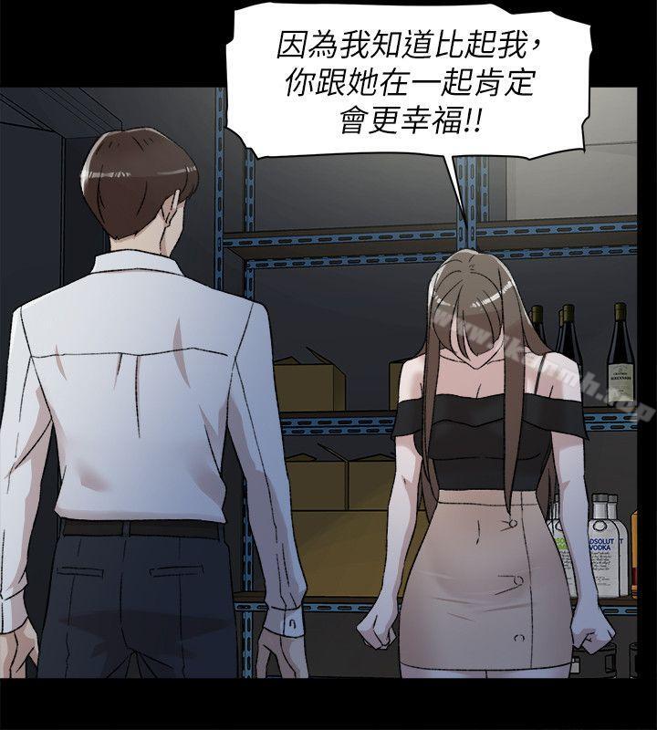 《她的高跟鞋(无删减)》漫画 第87話-因為我喜歡你