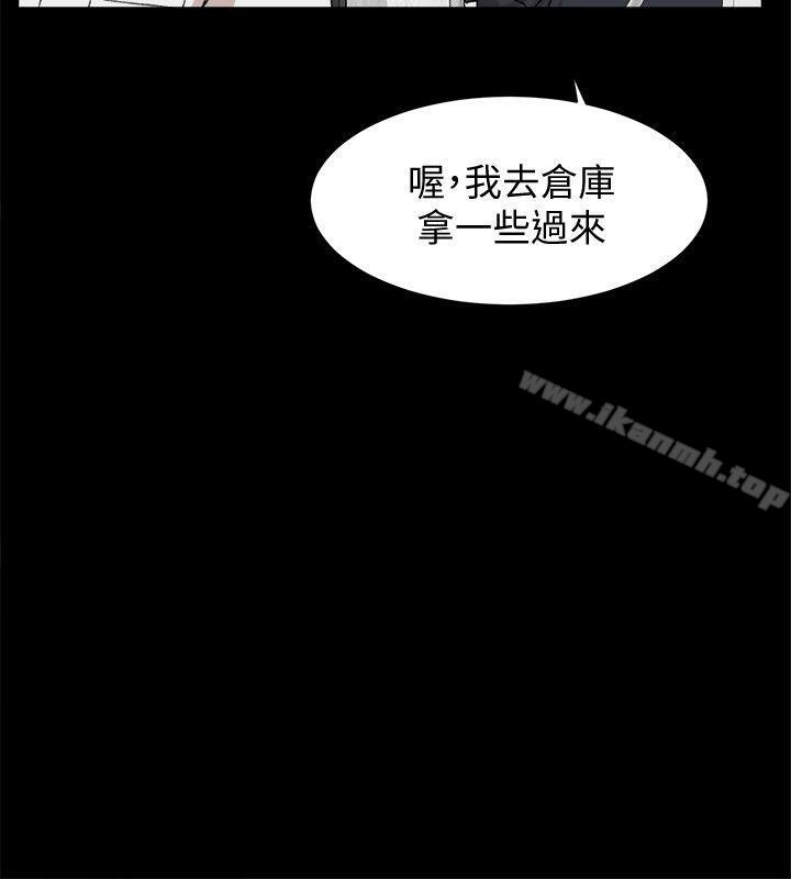 《她的高跟鞋(无删减)》漫画 第87話-因為我喜歡你