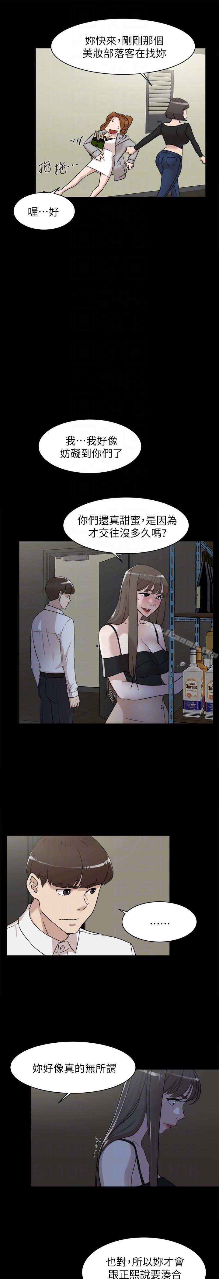 《她的高跟鞋(无删减)》漫画 第87話-因為我喜歡你