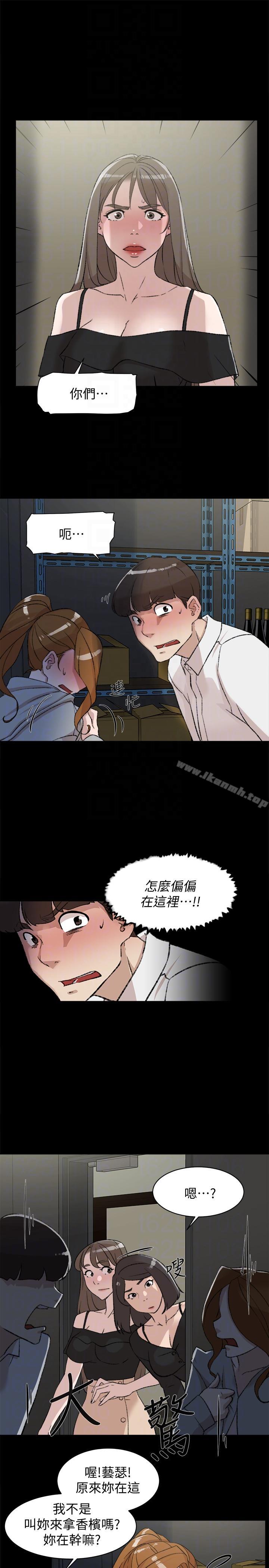 《她的高跟鞋(无删减)》漫画 第87話-因為我喜歡你