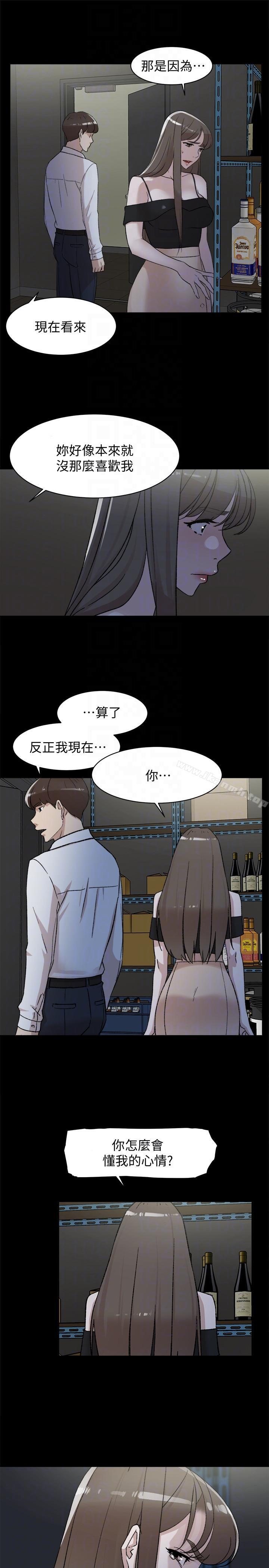 《她的高跟鞋(无删减)》漫画 第87話-因為我喜歡你