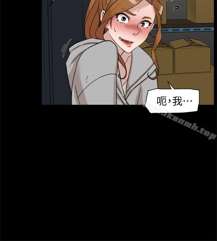 《她的高跟鞋(无删减)》漫画 第87話-因為我喜歡你