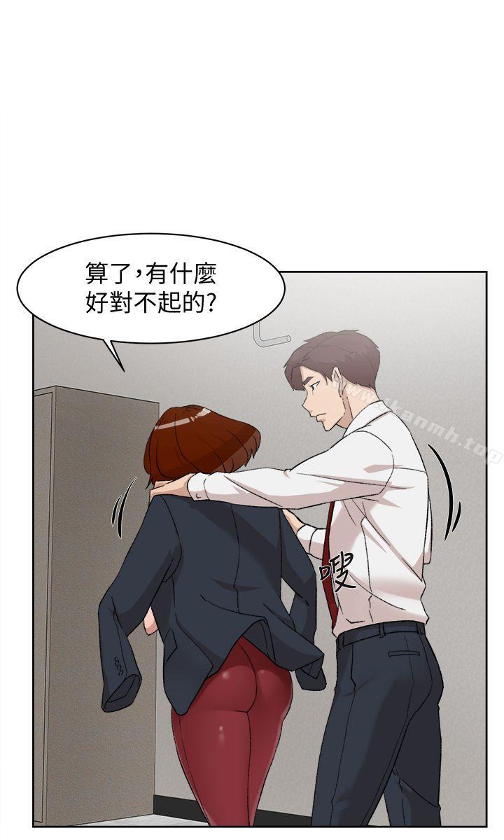 《她的高跟鞋(无删减)》漫画 第87話-因為我喜歡你