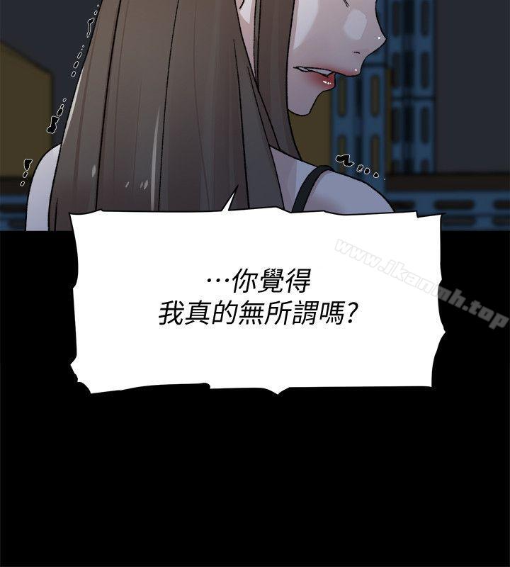 《她的高跟鞋(无删减)》漫画 第87話-因為我喜歡你