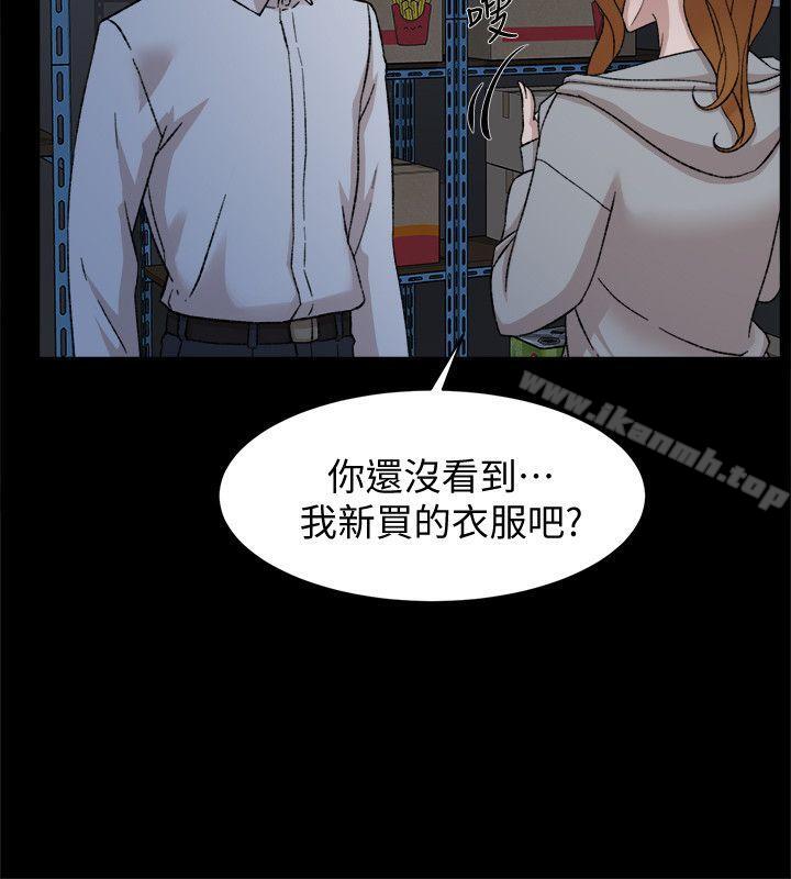 《她的高跟鞋(无删减)》漫画 第87話-因為我喜歡你