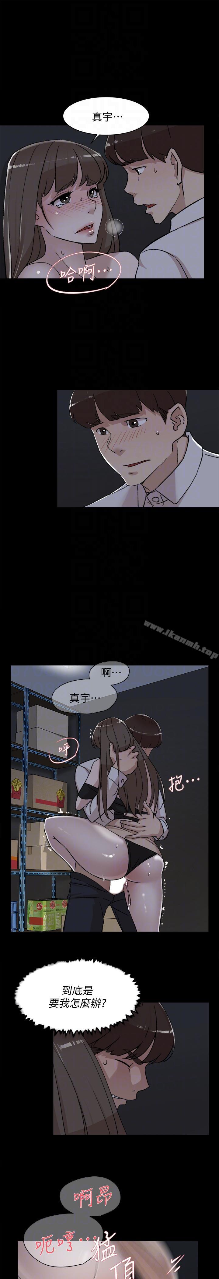 《她的高跟鞋(无删减)》漫画 第88話-你們倆做了什麼吧?