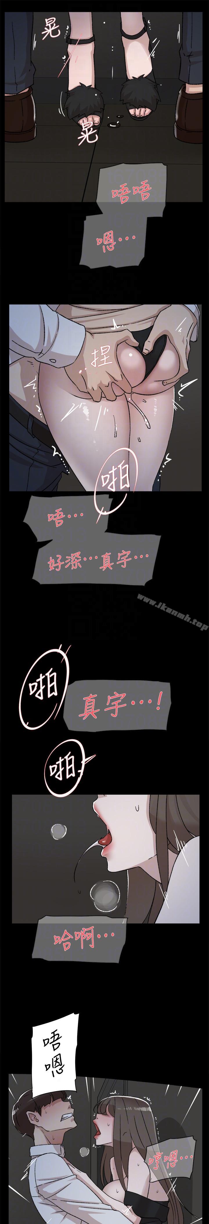 《她的高跟鞋(无删减)》漫画 第88話-你們倆做了什麼吧?