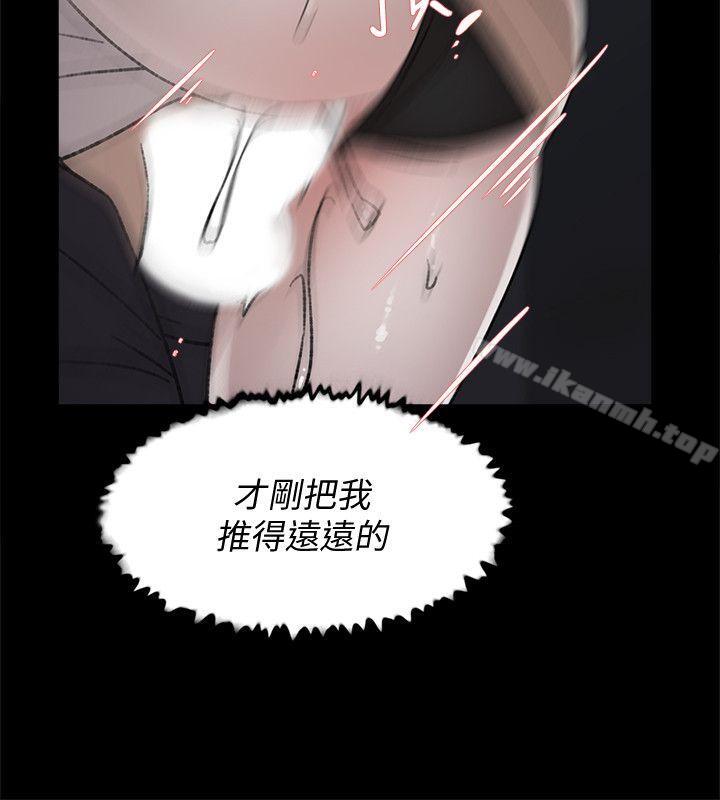 《她的高跟鞋(无删减)》漫画 第88話-你們倆做了什麼吧?