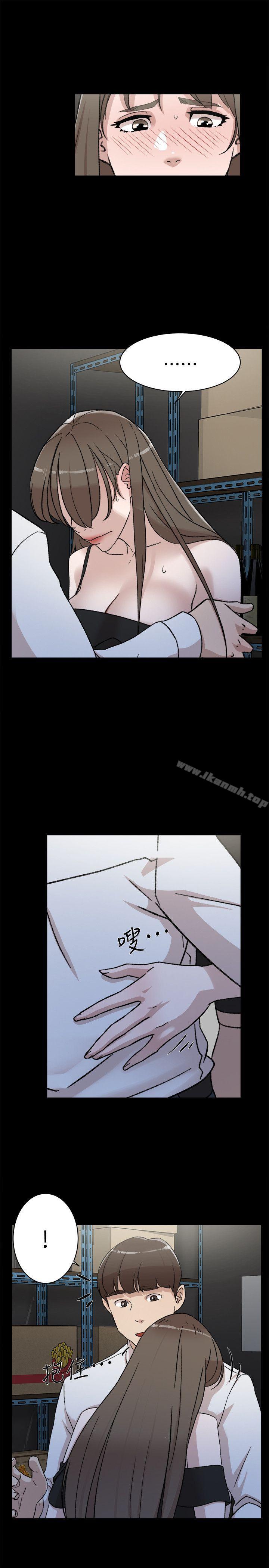 《她的高跟鞋(无删减)》漫画 第88話-你們倆做了什麼吧?