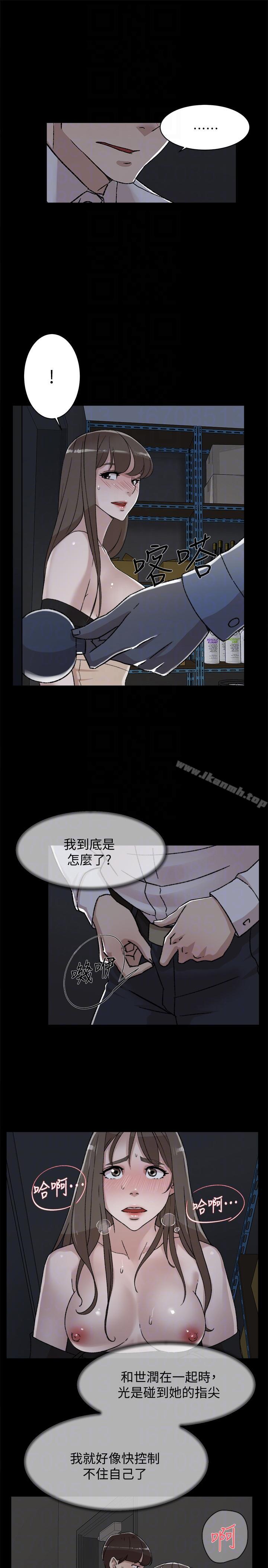 《她的高跟鞋(无删减)》漫画 第88話-你們倆做了什麼吧?