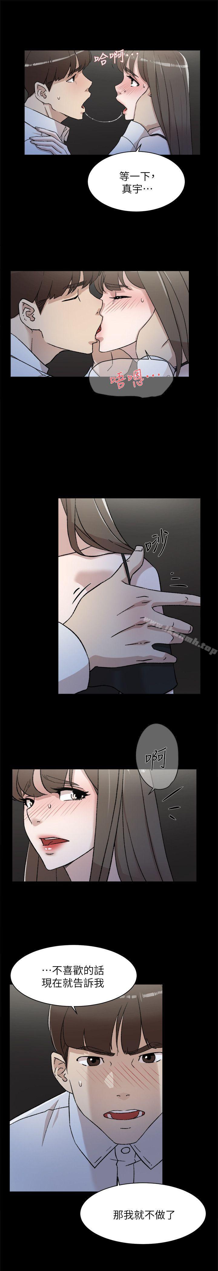 《她的高跟鞋(无删减)》漫画 第88話-你們倆做了什麼吧?
