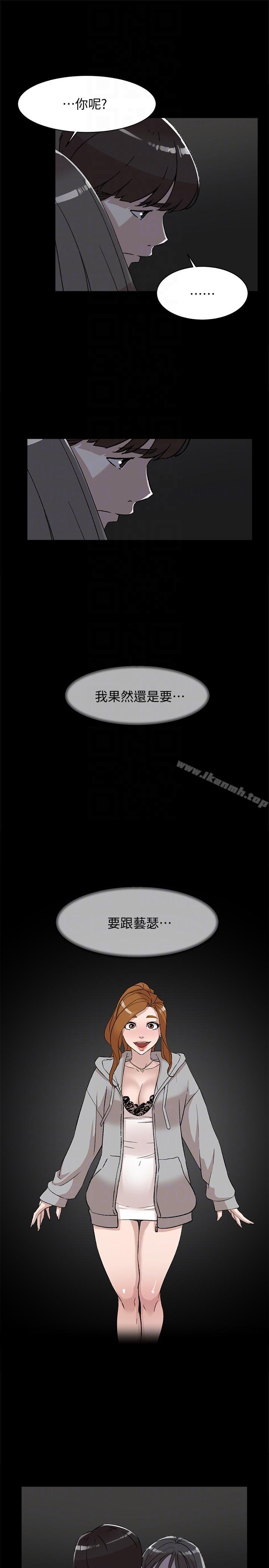 《她的高跟鞋(无删减)》漫画 第88話-你們倆做了什麼吧?
