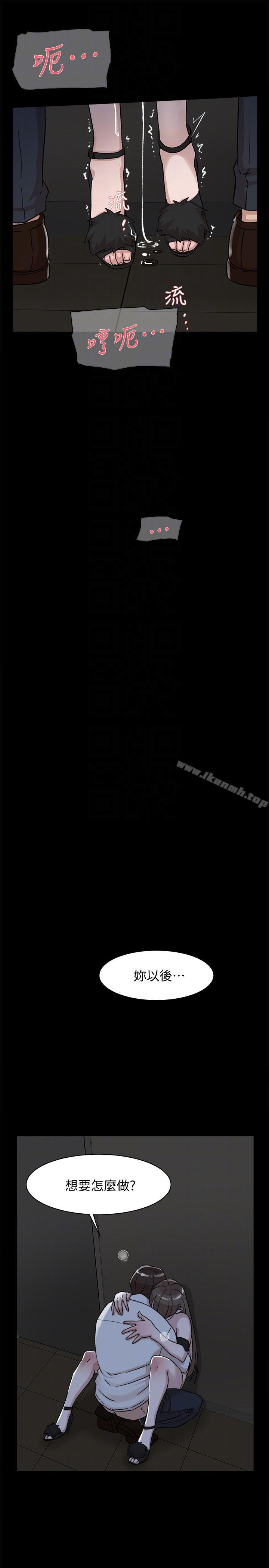 《她的高跟鞋(无删减)》漫画 第88話-你們倆做了什麼吧?