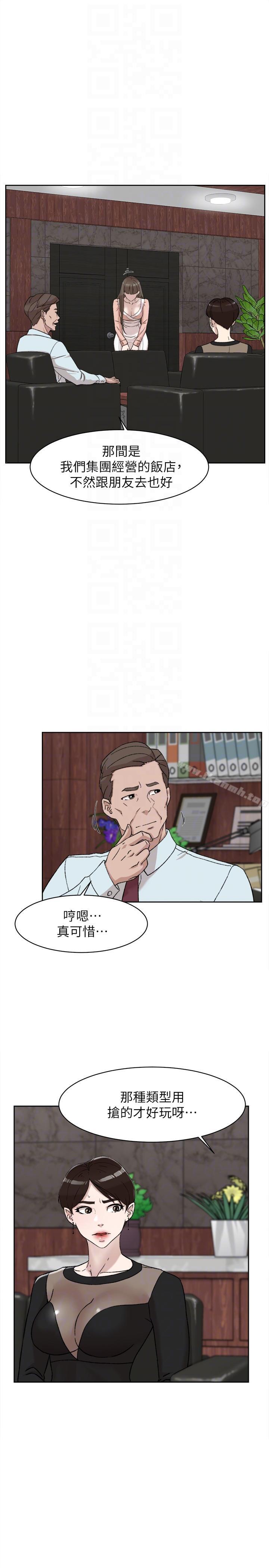 《她的高跟鞋(无删减)》漫画 第89話-繼續那天沒做完的事吧!