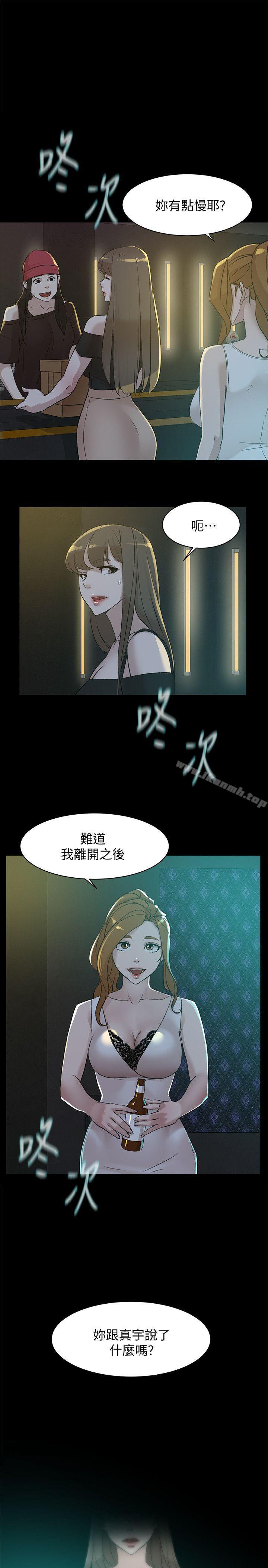 《她的高跟鞋(无删减)》漫画 第89話-繼續那天沒做完的事吧!